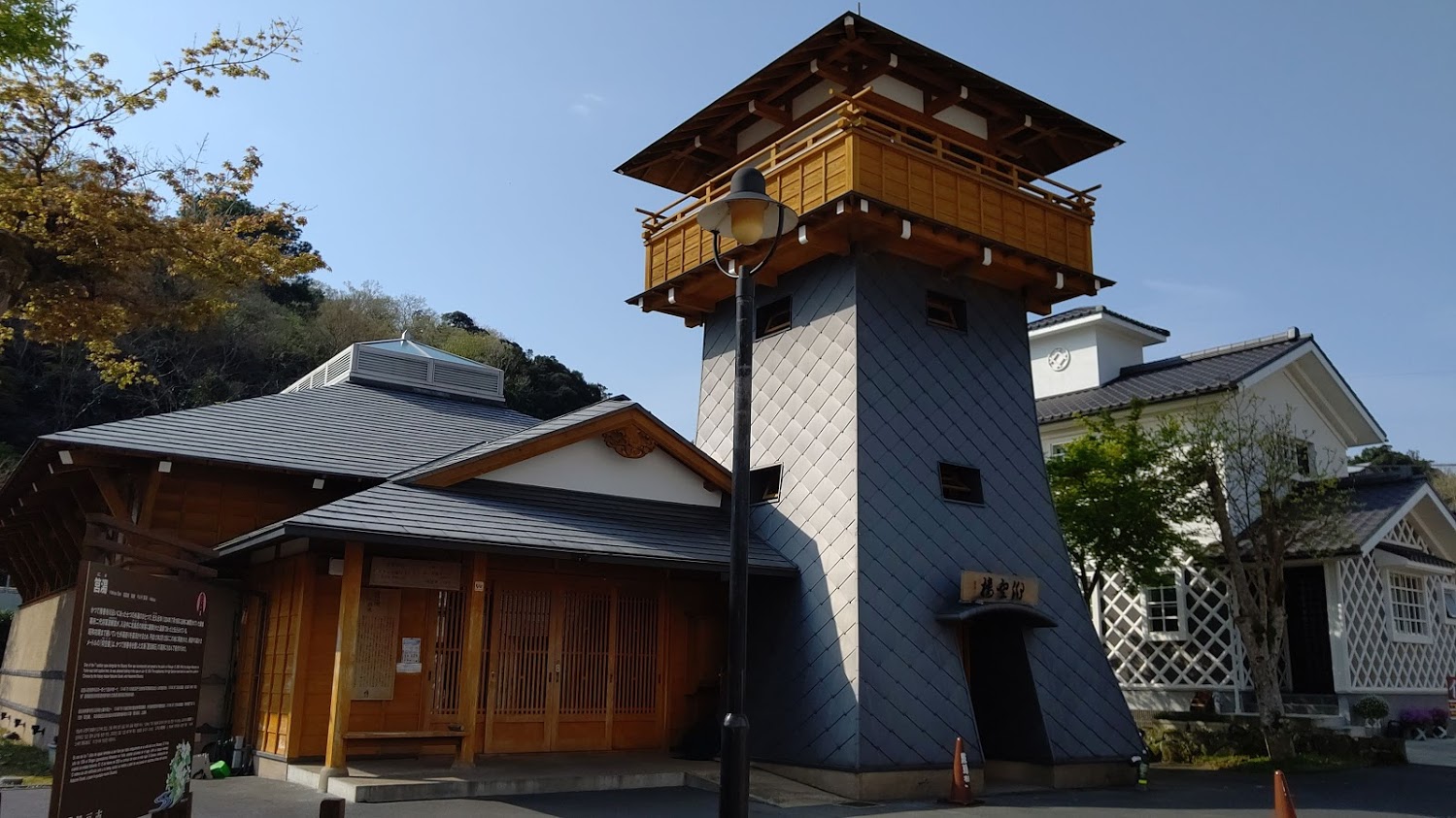 'Hakoyu'  public Onsen